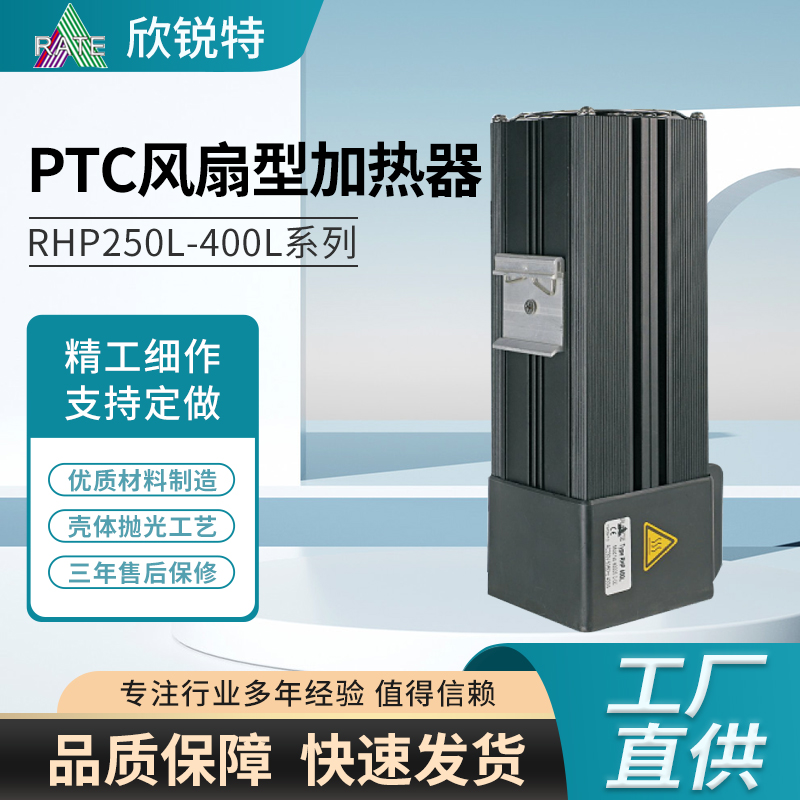 機柜加熱器應用領(lǐng)域--欣銳特的工程師提供解決方案